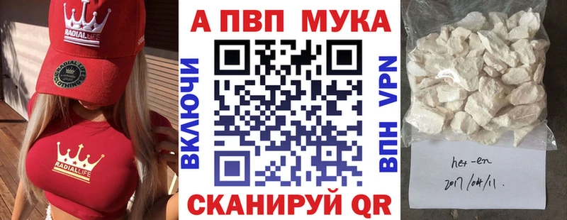где найти наркотики  кракен ТОР  A-PVP Crystall  Любим 