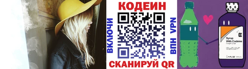 KRAKEN ссылки Любим Codein напиток Lean (лин)