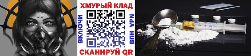 ГЕРОИН VHQ  купить наркотики цена  Любим 