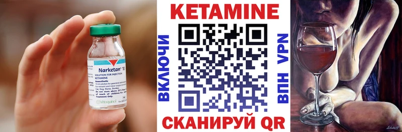 площадка состав  Любим  Кетамин VHQ 